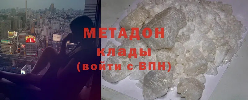 ОМГ ОМГ   Сорск  Метадон methadone  сколько стоит 